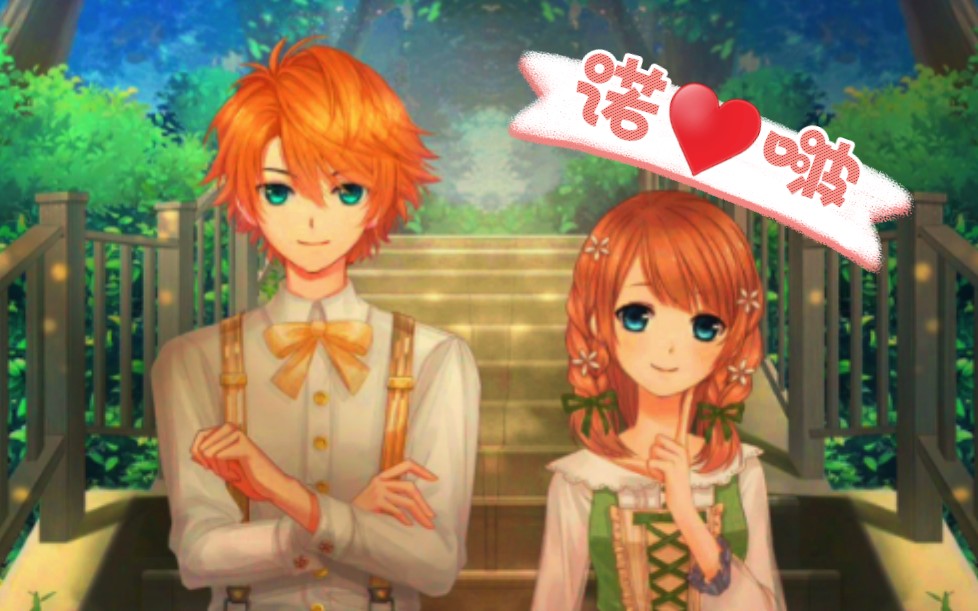 【奇迹暖暖】诺亚x啵啵 -糖中带刀的cp