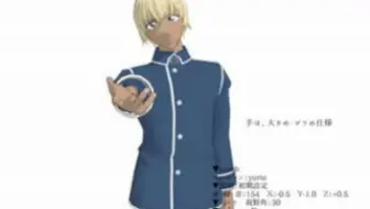 柯南mmd Toxic 安室透 哔哩哔哩 Bilibili