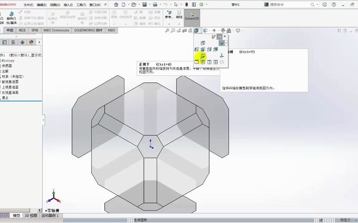 SolidWorks软件学习—00软件入门介绍哔哩哔哩bilibili