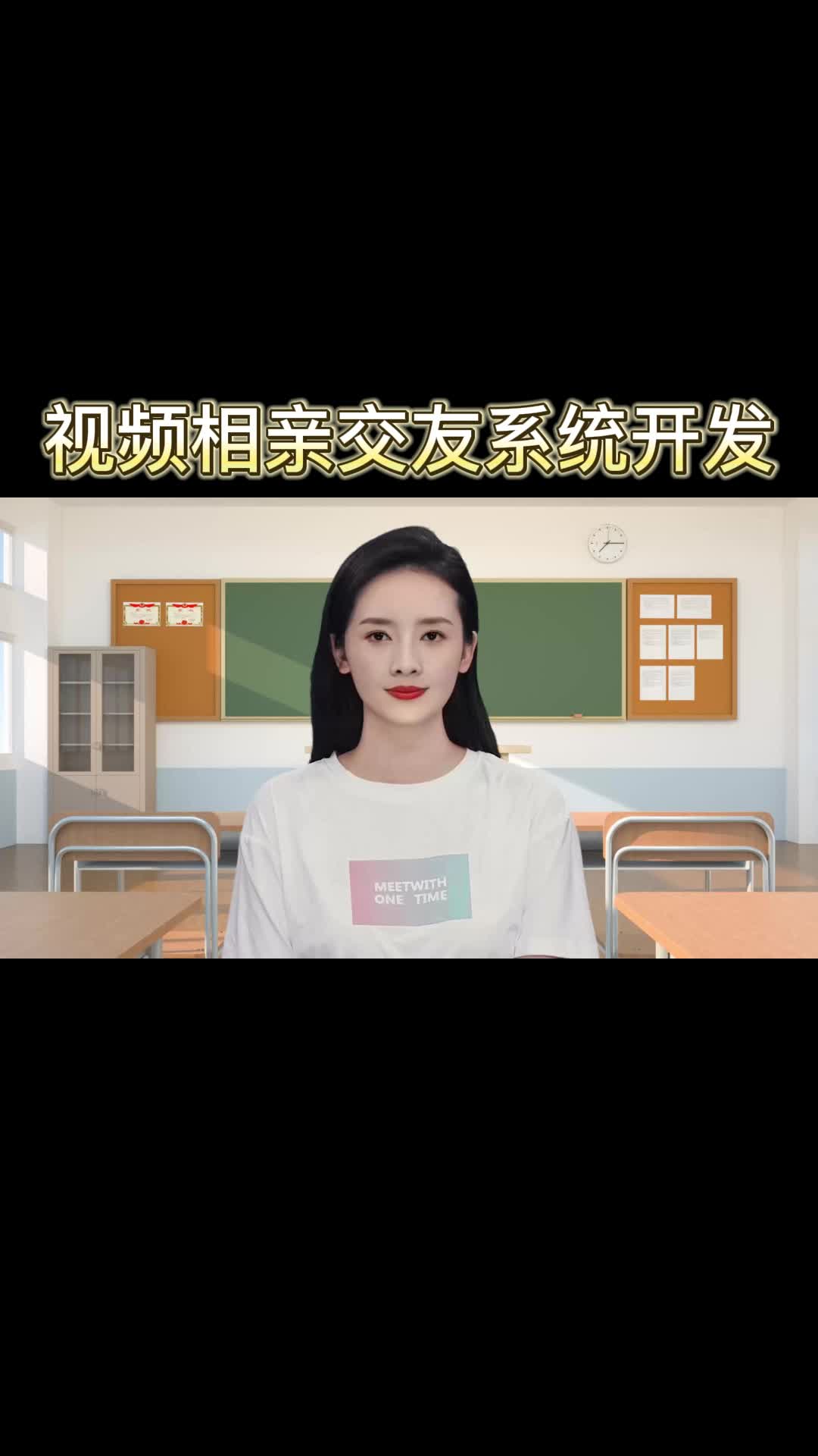 视频相亲交友系统开发哔哩哔哩bilibili