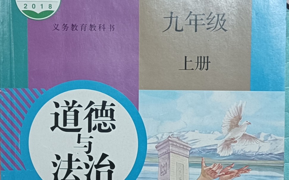 [图]中考道法怎么学？答案都在这里！