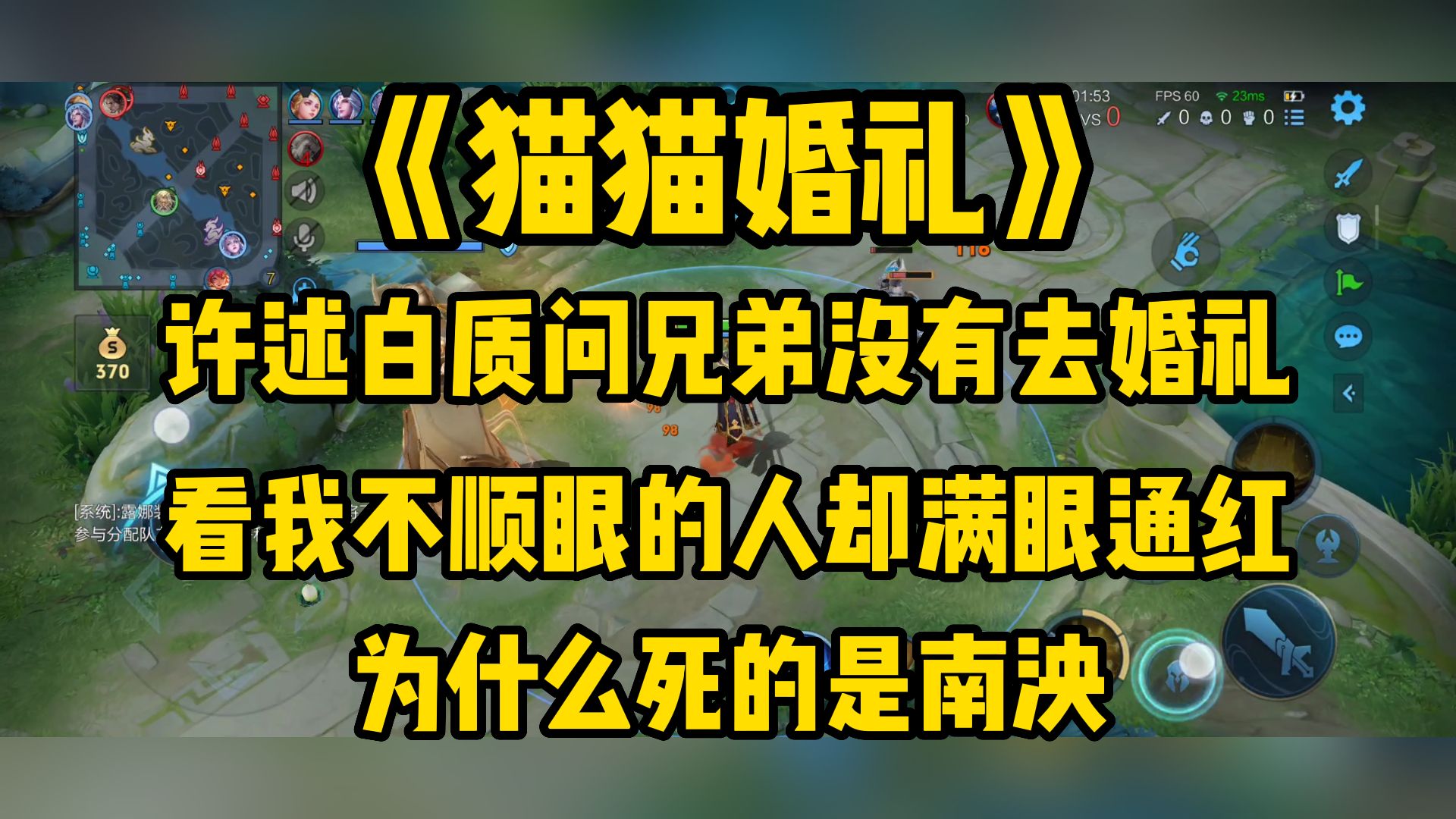 [图]《猫猫婚礼》言情/BE/虐恋/现代。许述白质问他的兄弟们没有出席婚礼。看我不顺眼的人却一拳砸在许述白脸上：许述白，辜负真心的人最该死。可为什么死的是南泱....