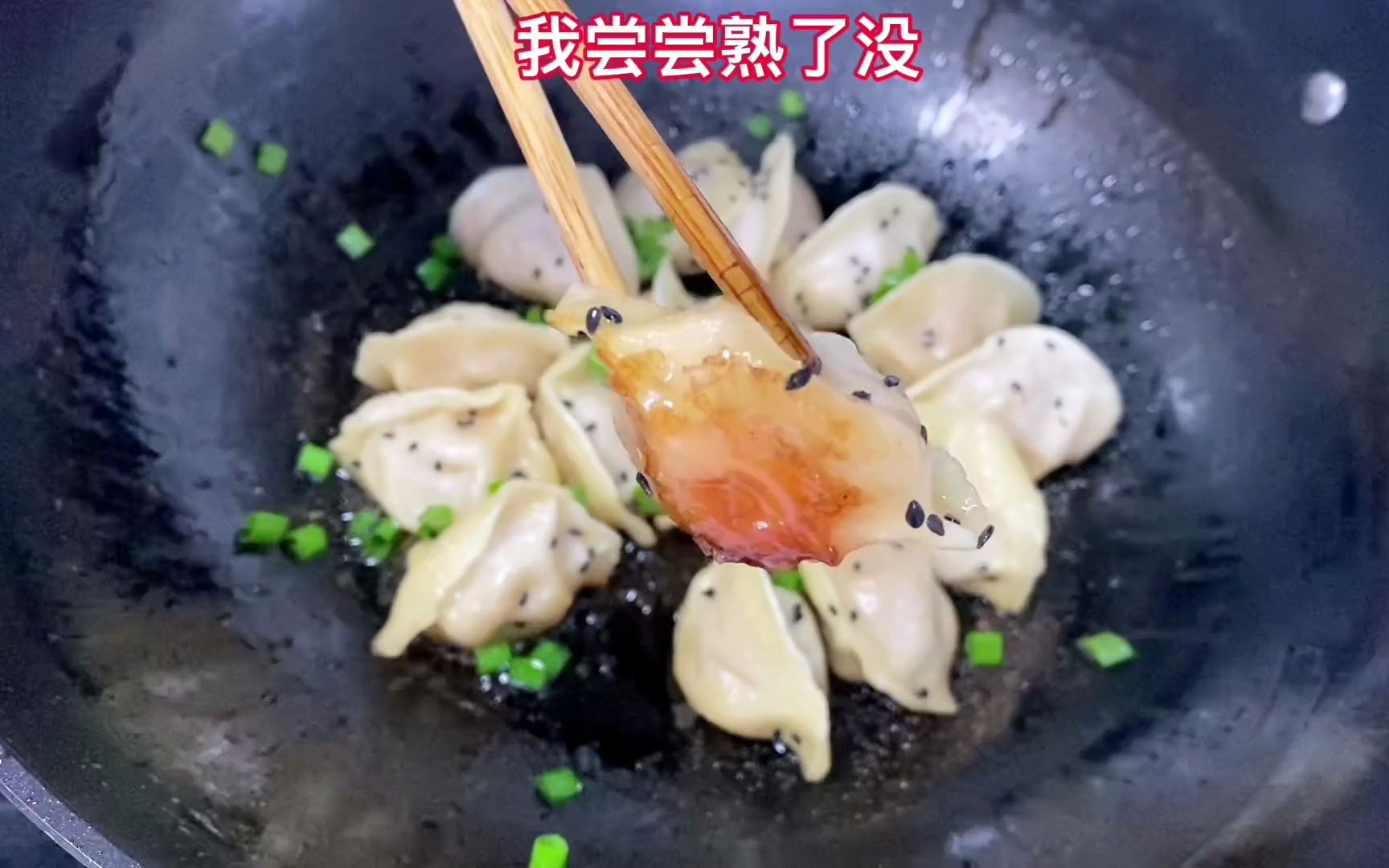 速冻饺子不用解冻,不用煮,简单几步就能做出酥脆的冰花煎饺,香.mp4哔哩哔哩bilibili