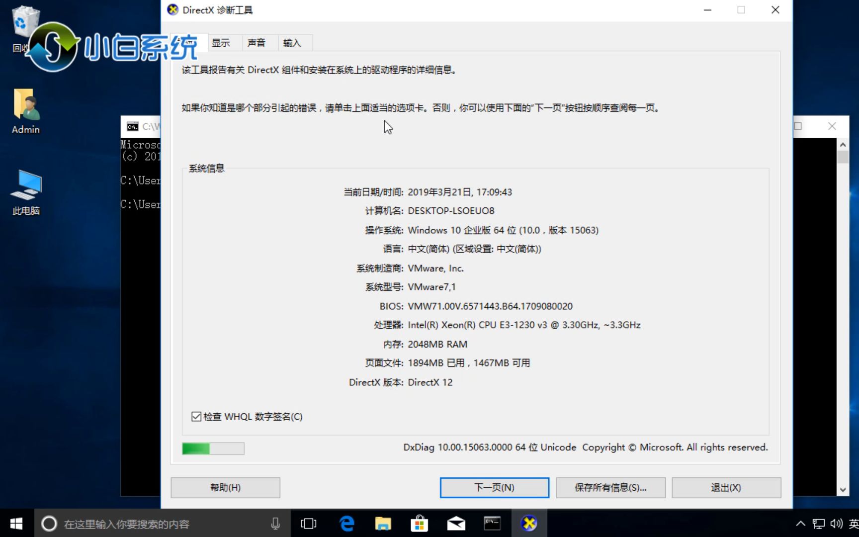 喜欢玩游戏的用户都该会的电脑DirectX版本查看方法哔哩哔哩bilibili