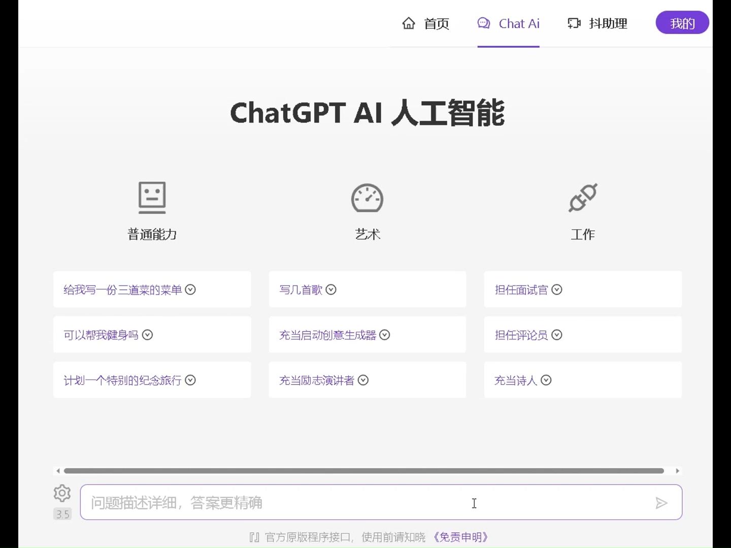 chatgpt国内版怎么注册_chatroulette怎么注册
