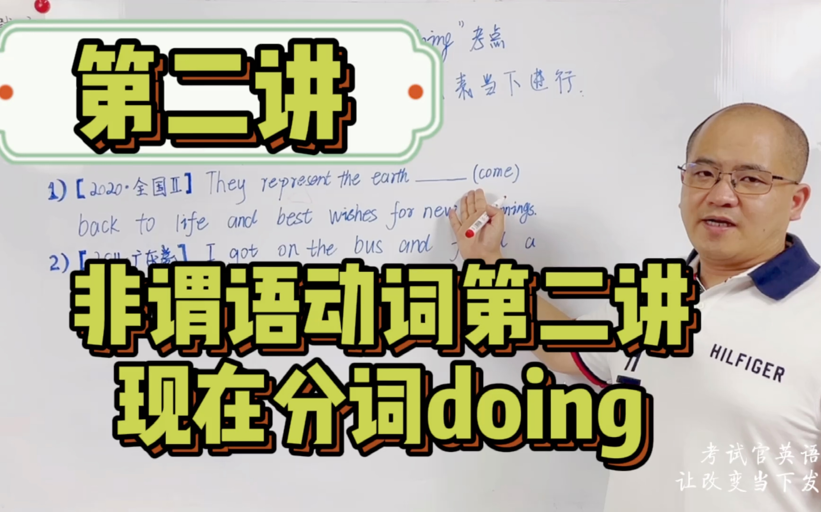 非谓语动词现在分词doing哔哩哔哩bilibili