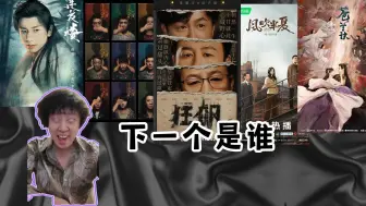 Download Video: 【选片大会 预告片reaction】轮到你咯~诶嘿嘿~