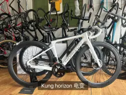 Download Video: 超小码公路车 7.59kg 全碳电变整车15800Kung Horizon Feo攻队天际 综合款车架组