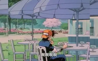 烈火之炎 哔哩哔哩 Bilibili