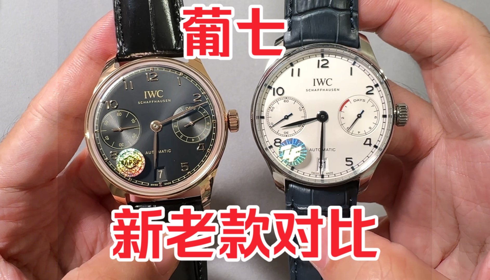 APS万国IWC葡七新款 对比ZF葡七V5版有什么区别哔哩哔哩bilibili