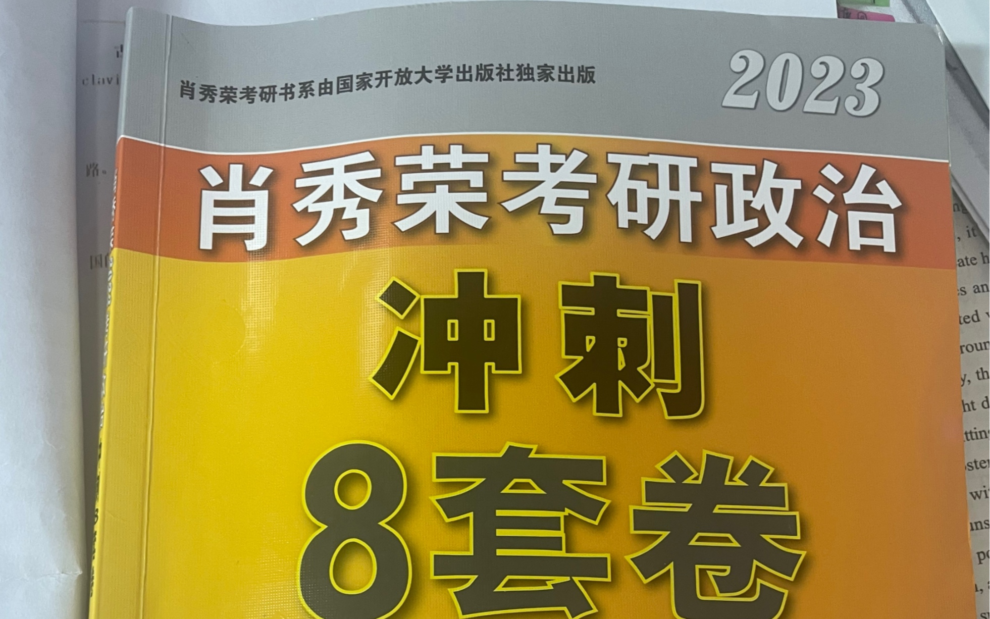 考研政治 全面依法治国 小tips哔哩哔哩bilibili