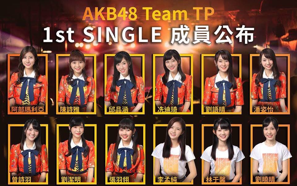 akb48 team tp的全部相關視頻_bilibili_嗶哩嗶哩彈幕視頻網