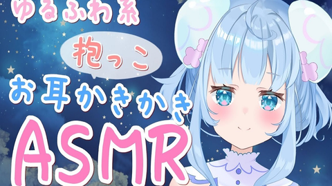 奥术魔刃 浮島ゆめこ ゆるふわ系女子による梵天お耳かきかき 睡眠導入 哔哩哔哩 つロ 干杯 Bilibili