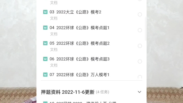 2022年一建公路全网押题开始更新!哔哩哔哩bilibili