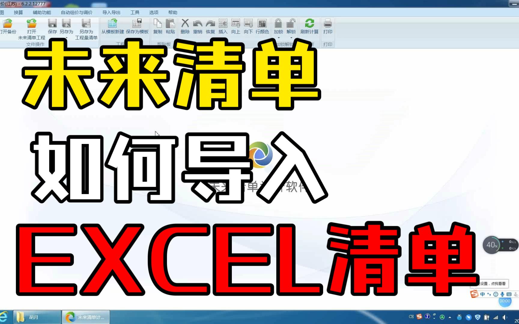 未来清单导入EXCEL清单哔哩哔哩bilibili