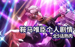 鞍馬唯臣 搜索结果 哔哩哔哩 Bilibili