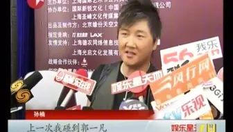 【孙楠】参加《声动亚洲》是因为我爱睡觉 林海老半夜打电话