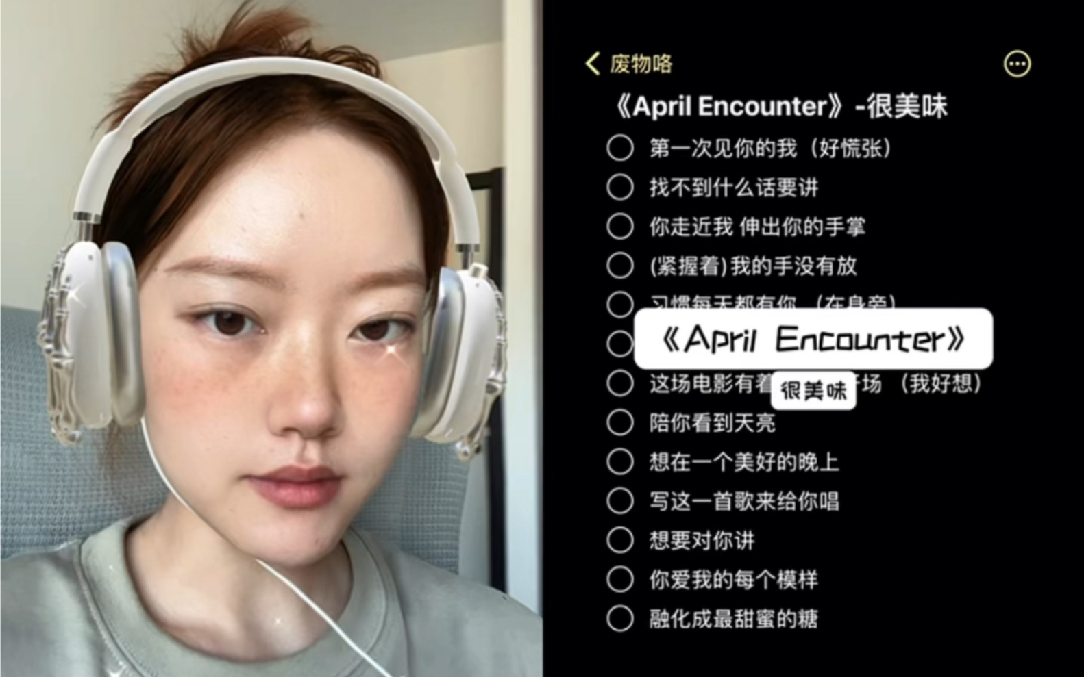 [图]“你走近我 伸出你的手掌…”｜cover《April Encounter》很美味