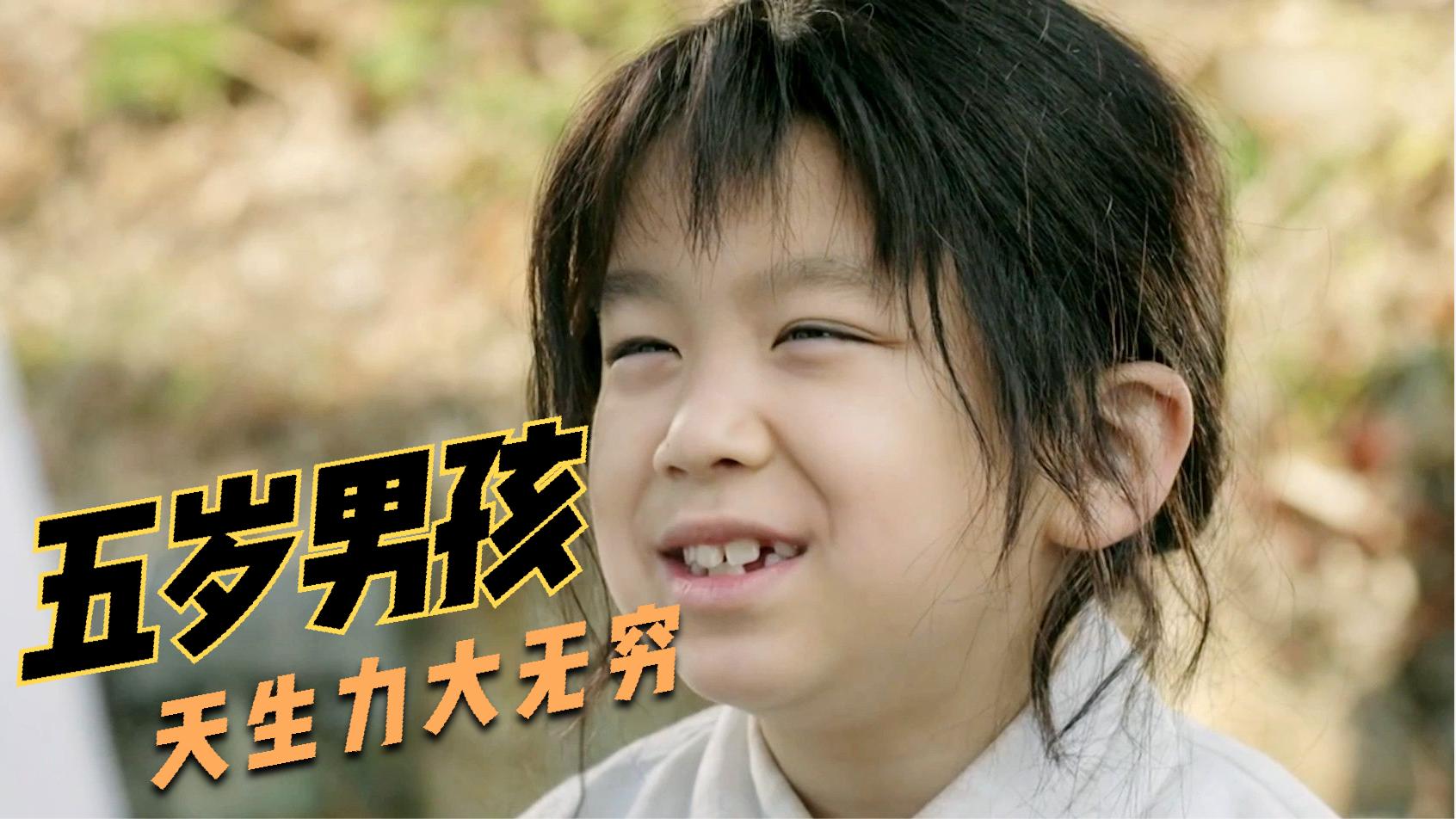 五岁男孩力大无穷,单手可以抬起水缸,韩剧《逆贼》