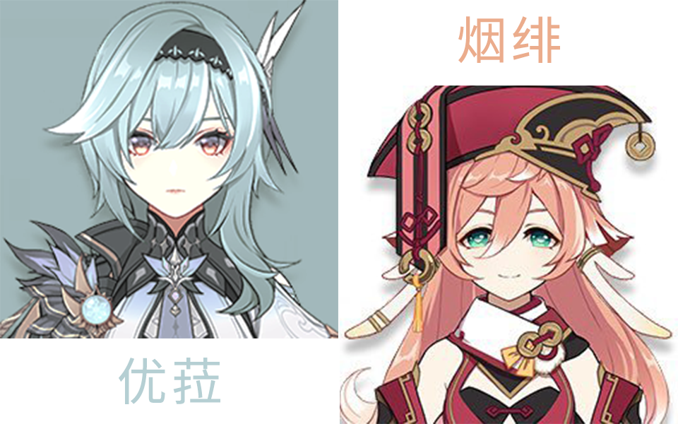 【原神】1.5新角色烟绯与优菈技能演示_哔哩哔哩_bilibili