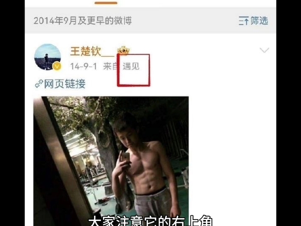 【王楚钦】乒坛疑云:98还是00?哔哩哔哩bilibili