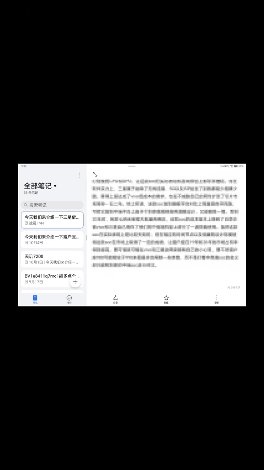 关于延迟更新的通告——针对猎户座980介绍视频哔哩哔哩bilibili