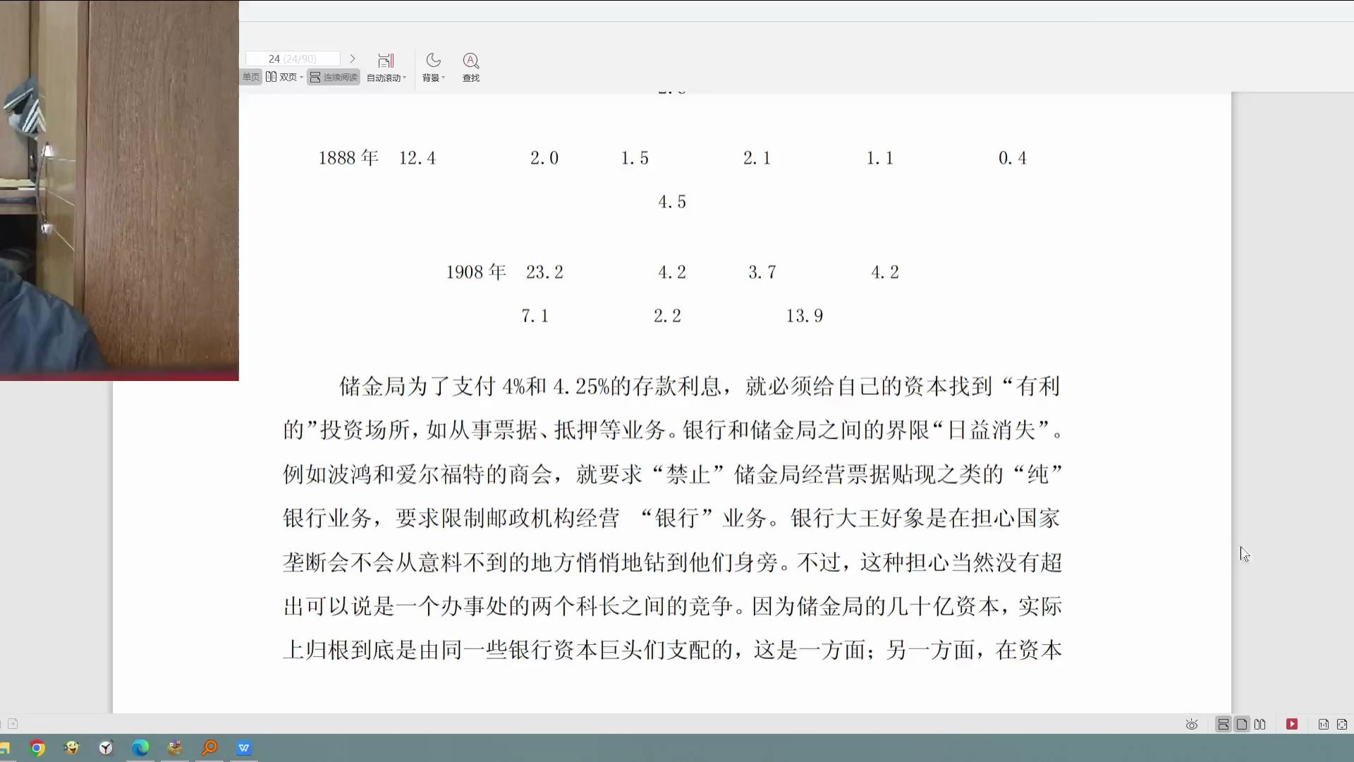 [图]【原著阅读】帝国主义是资本主义的最高阶段03