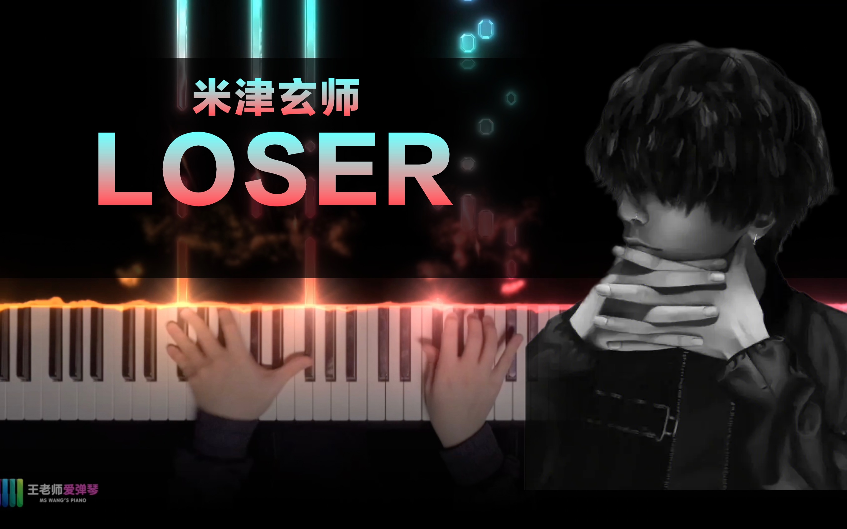 losermv图片