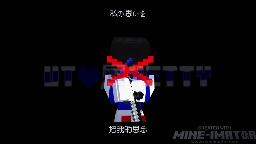 [そんなに愛してるのに]minectaft自制模板mine imator动画