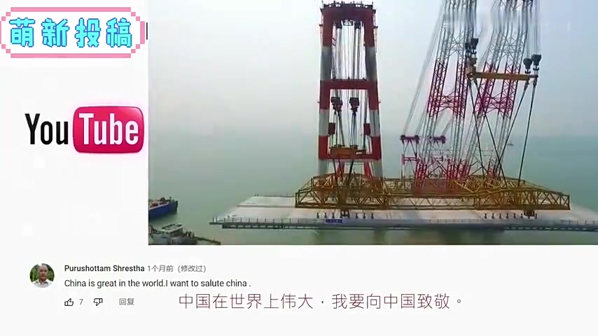 [图]老外看中国伶仃洋大桥奇迹建造工程外国网友：中国是发明之母