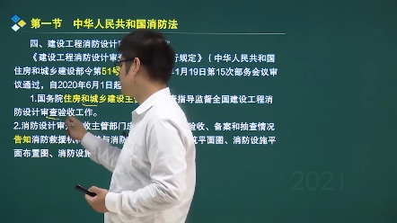 中级职称知识大全: 消防法律对建设单位的工程消防设计有哪些要求? #消防工程 #疏散通道 #耐火等级哔哩哔哩bilibili