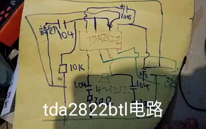 tda2822单声道btl电路,音质比lm386好,值得去做哔哩哔哩bilibili