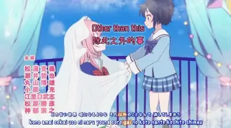 未来日记op 1 英文和罗马歌词 哔哩哔哩 つロ干杯 Bilibili