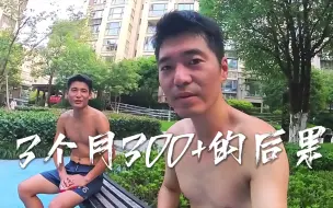 Download Video: 10公里407pb后的裸谈，提升配速提高跑步成绩的唯一捷径？！