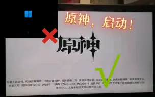 Скачать видео: 开机动画不好看？教你改成原神启动！