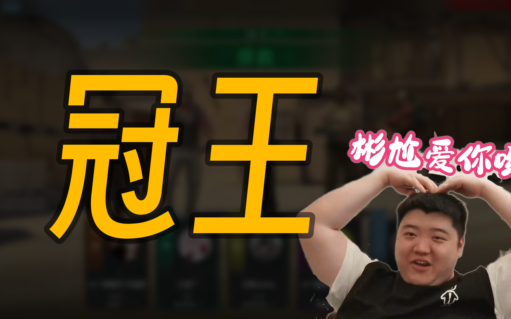 【谢彬dd】 2024年08月14日 13时 直播回放  喂,在吗?进来看show了.