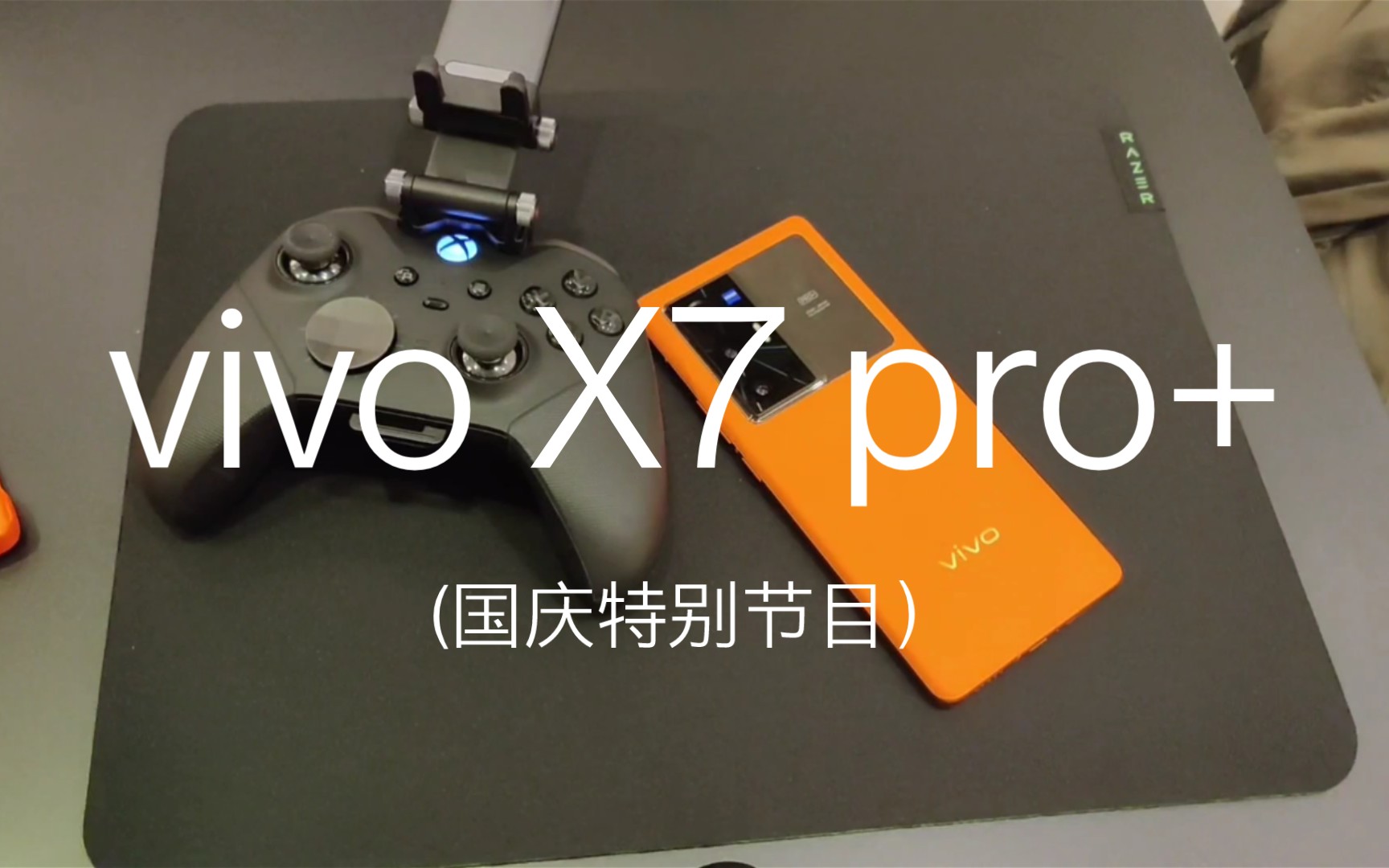 [图]国庆特别节目 我和我的vivo X7 Pro+ 是怎么在朝阳大悦城穷混一天的