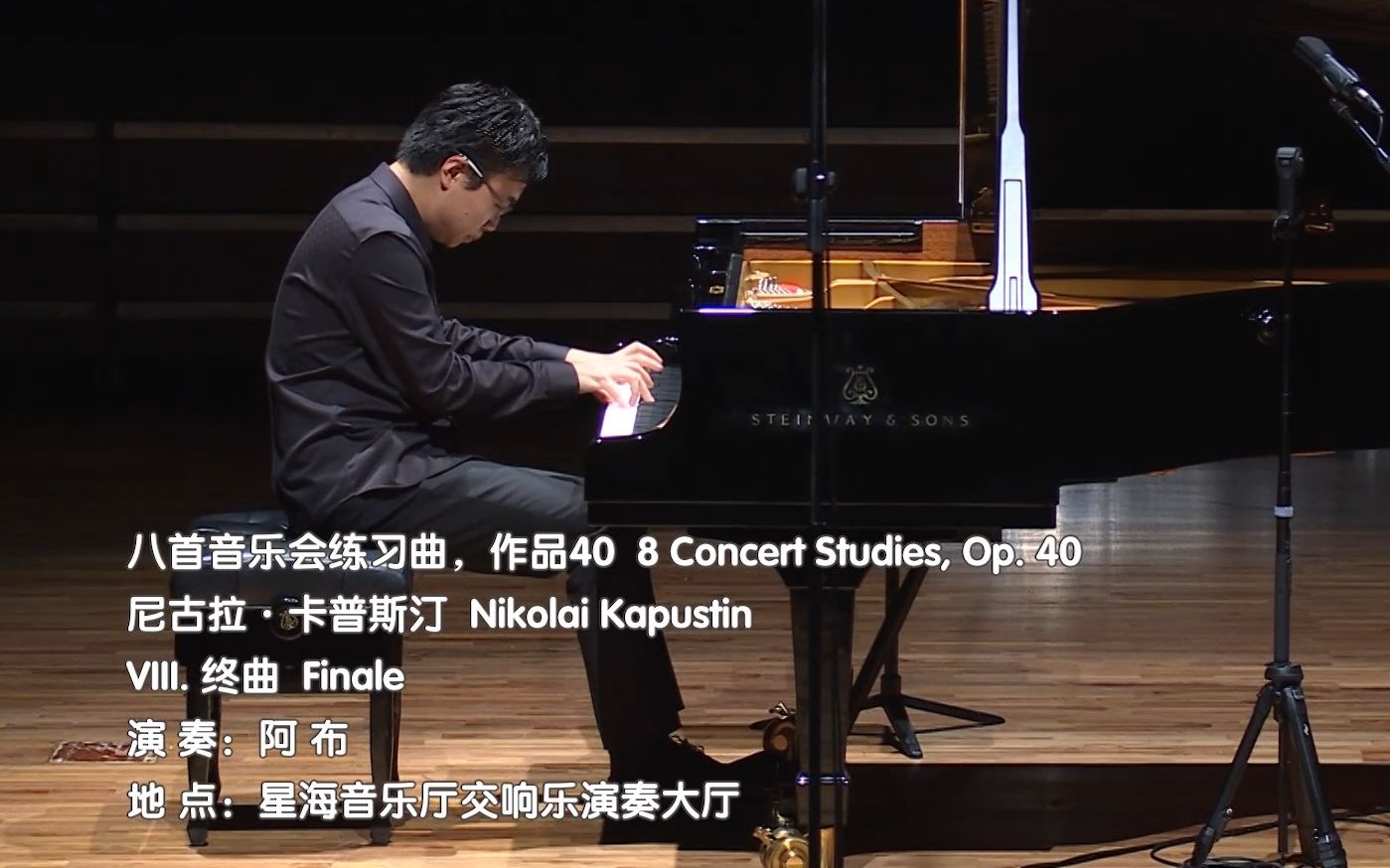 [图]爵士钢琴家阿布演奏《八首音乐会练习曲作品40 - VIll.终曲》（《8ConcertStudiesOp.40- VIll.Finale》）