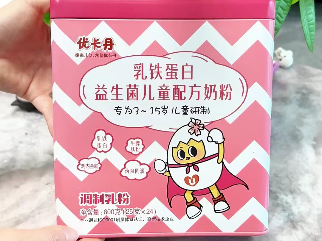 优卡丹乳铁蛋白益生菌儿童配方奶粉,女童专研配方,科学好营养!