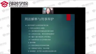 刑法解释与正当防卫 劳东燕