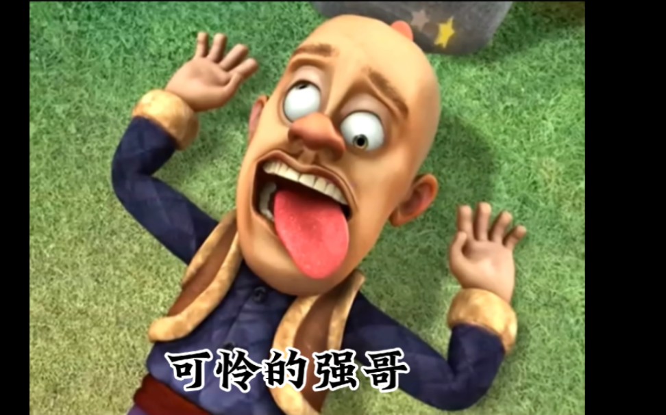 熊出没s1赛季文明系列—强哥愤怒版!