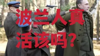 卡廷惨案到底是谁的责任？