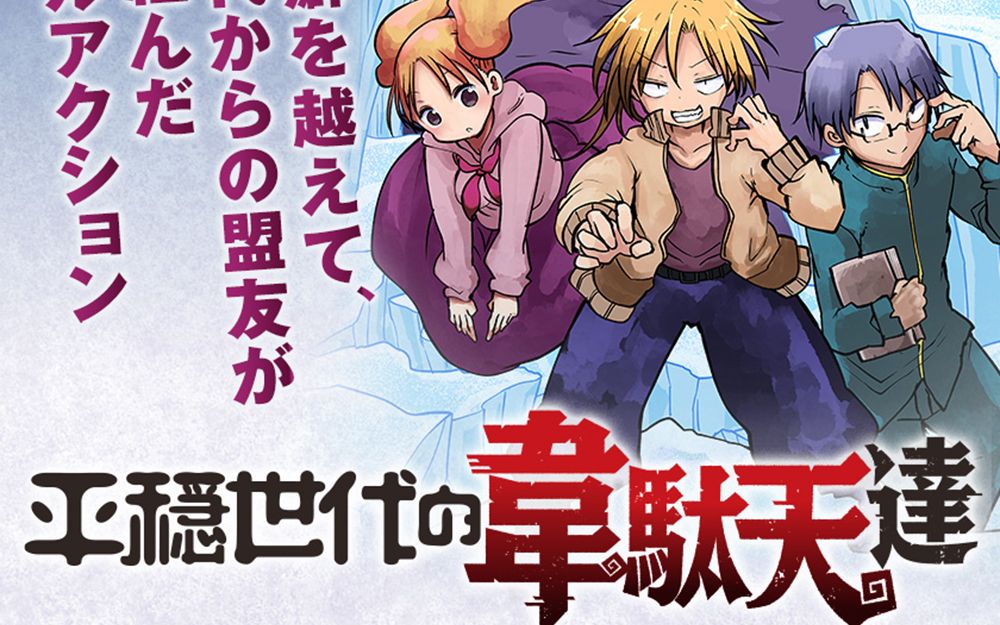 【中字】7月新番和平时代的韦驮天们,朴璐美X绪方惠美X堀江由依X冈村明美,这个CV阵容还不冲吗?哔哩哔哩bilibili