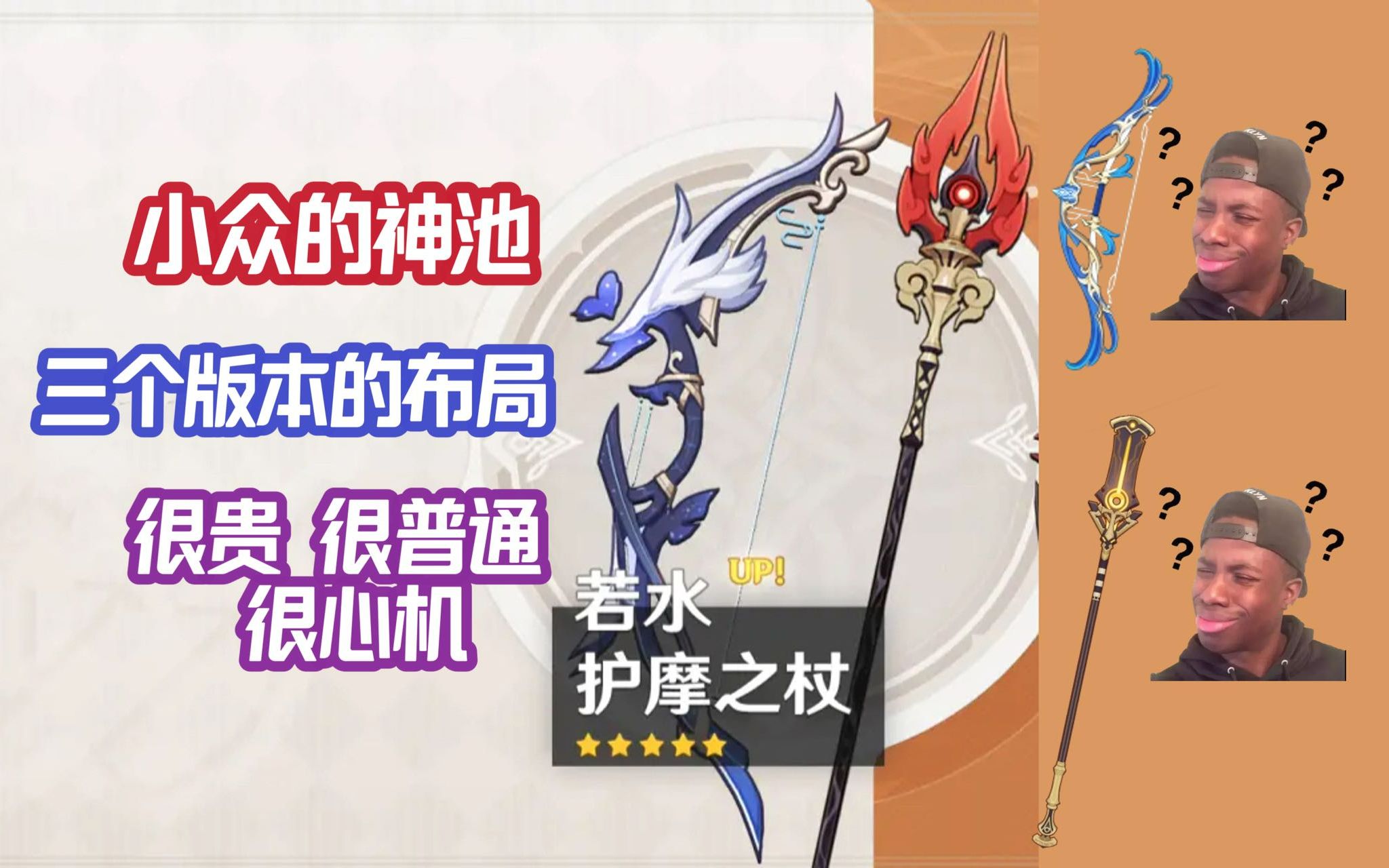 【原神】护摩 若水 | 是什么人的神池?