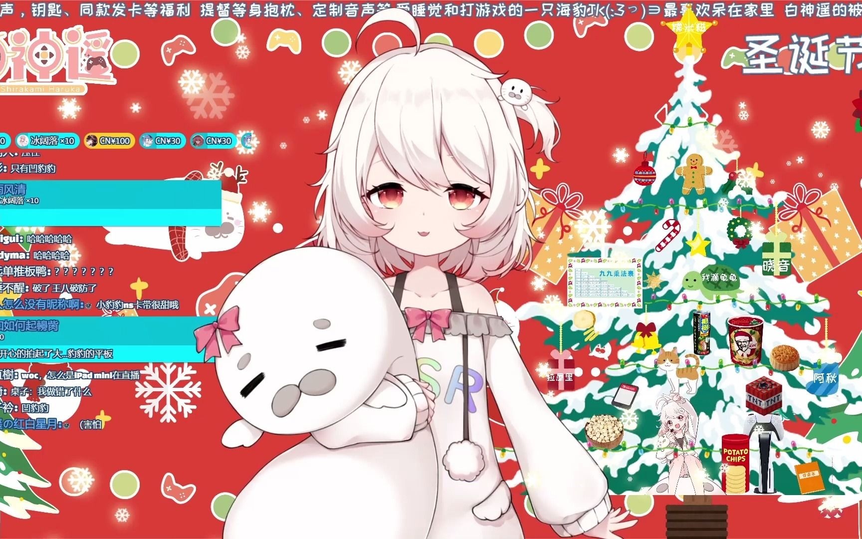 【白神遥haruka】被老板"禁言"的海豹【直播剪辑】