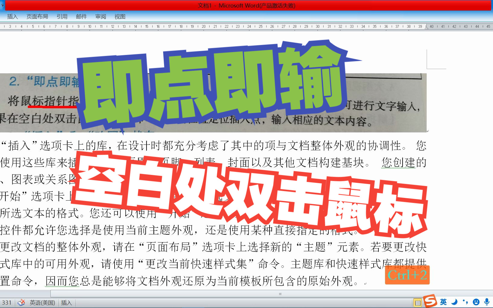 即点即输 功能 空白处双击鼠标左键即可在当前位置定位插入点,输入相应的文本内容哔哩哔哩bilibili