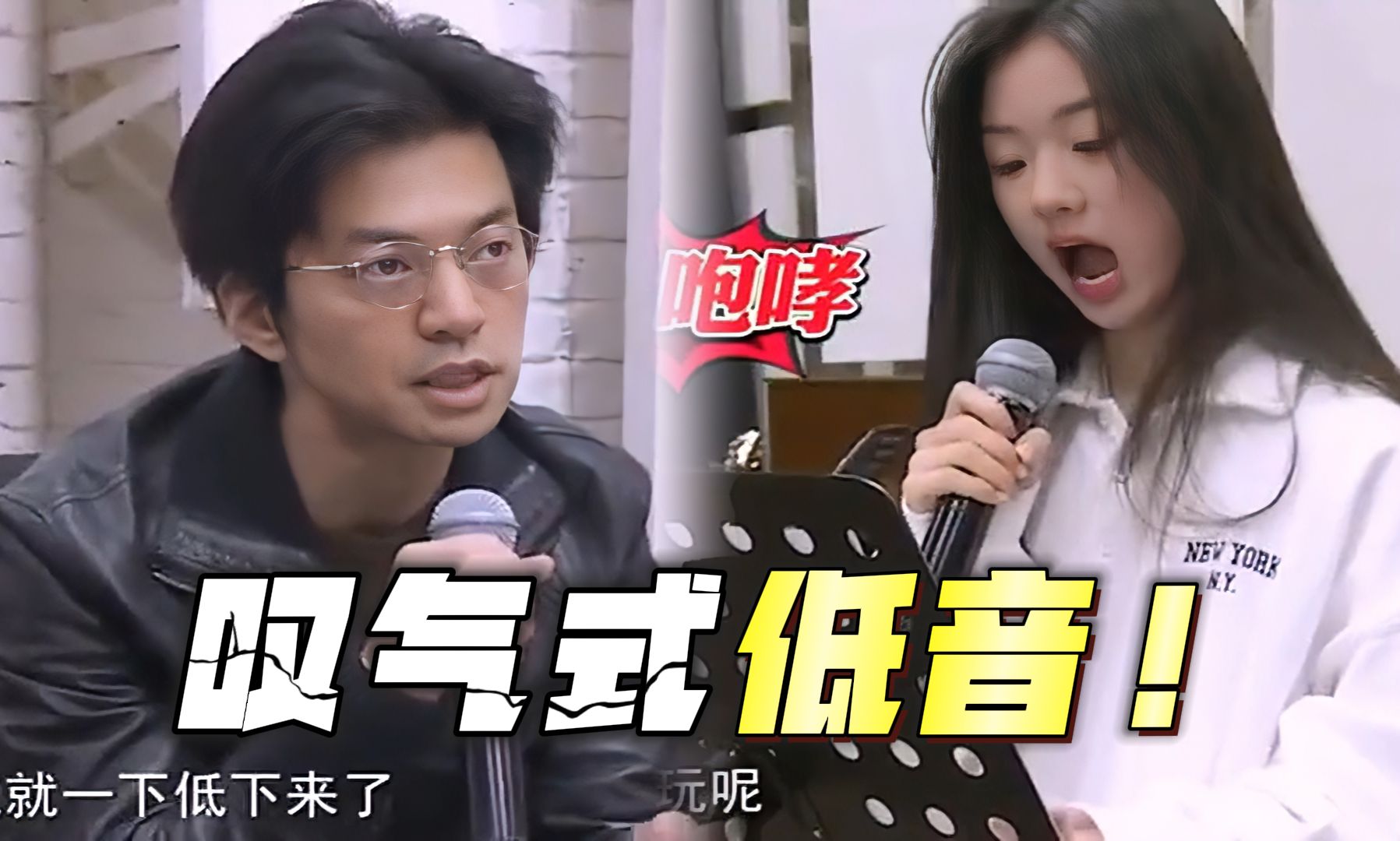 李健教单依纯叹气式练习低音,水平瞬间提升!