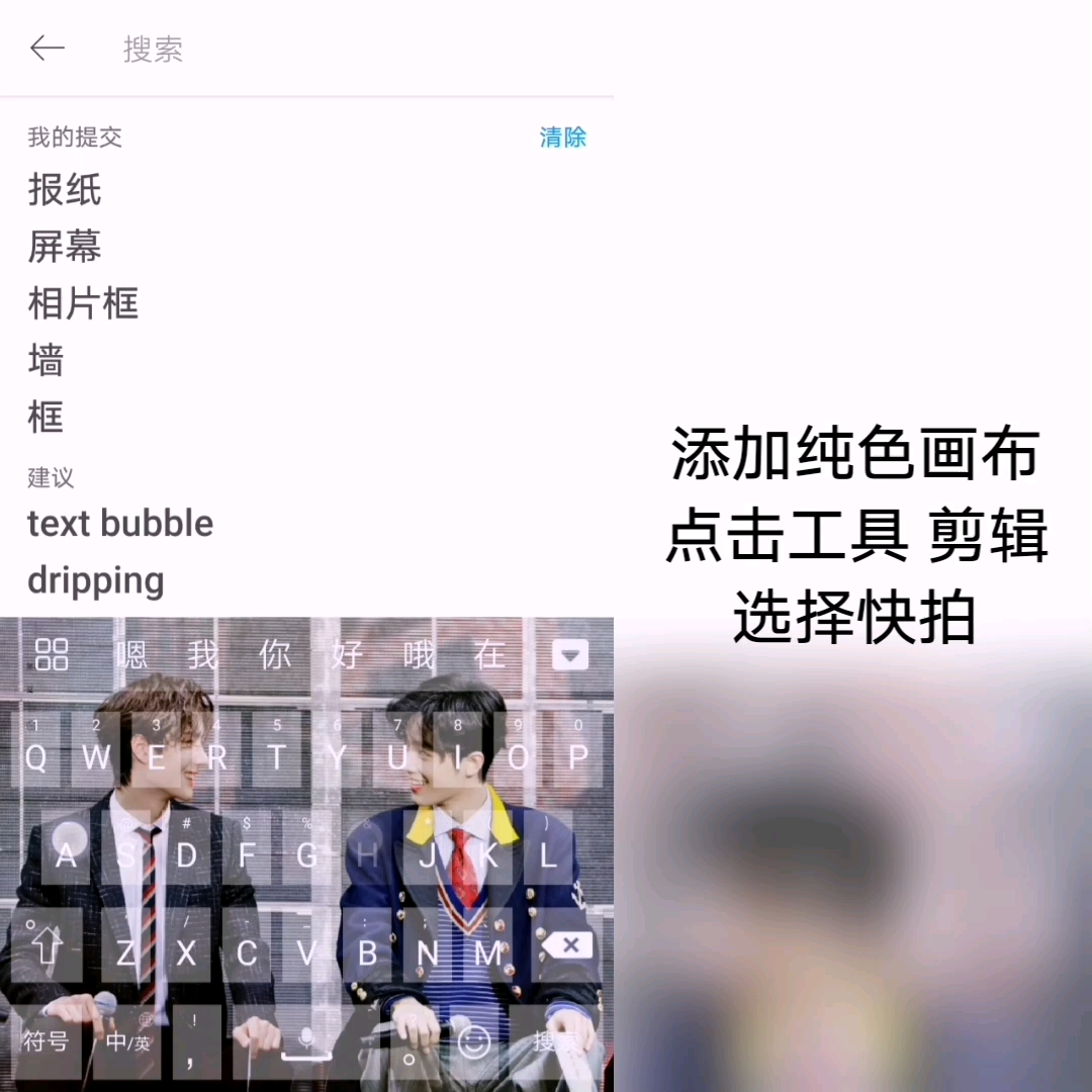 爱豆拼接壁纸教程哔哩哔哩bilibili