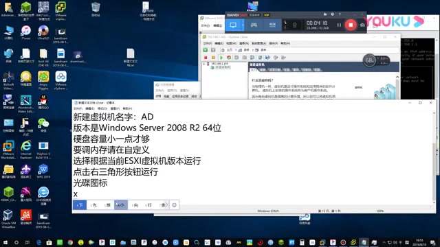 Win7服务器虚拟化云桌面:搭建Active Directory服务器教程标清30976哔哩哔哩bilibili