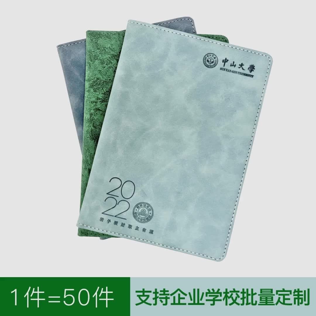 定制笔记本印字